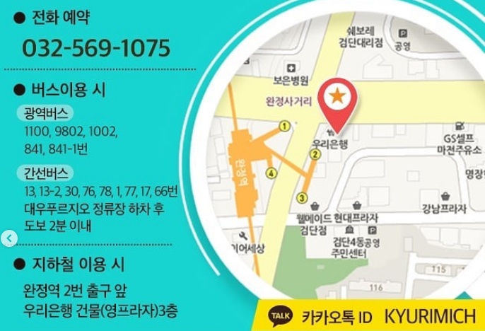 규림한의원 다이어트 안내 5