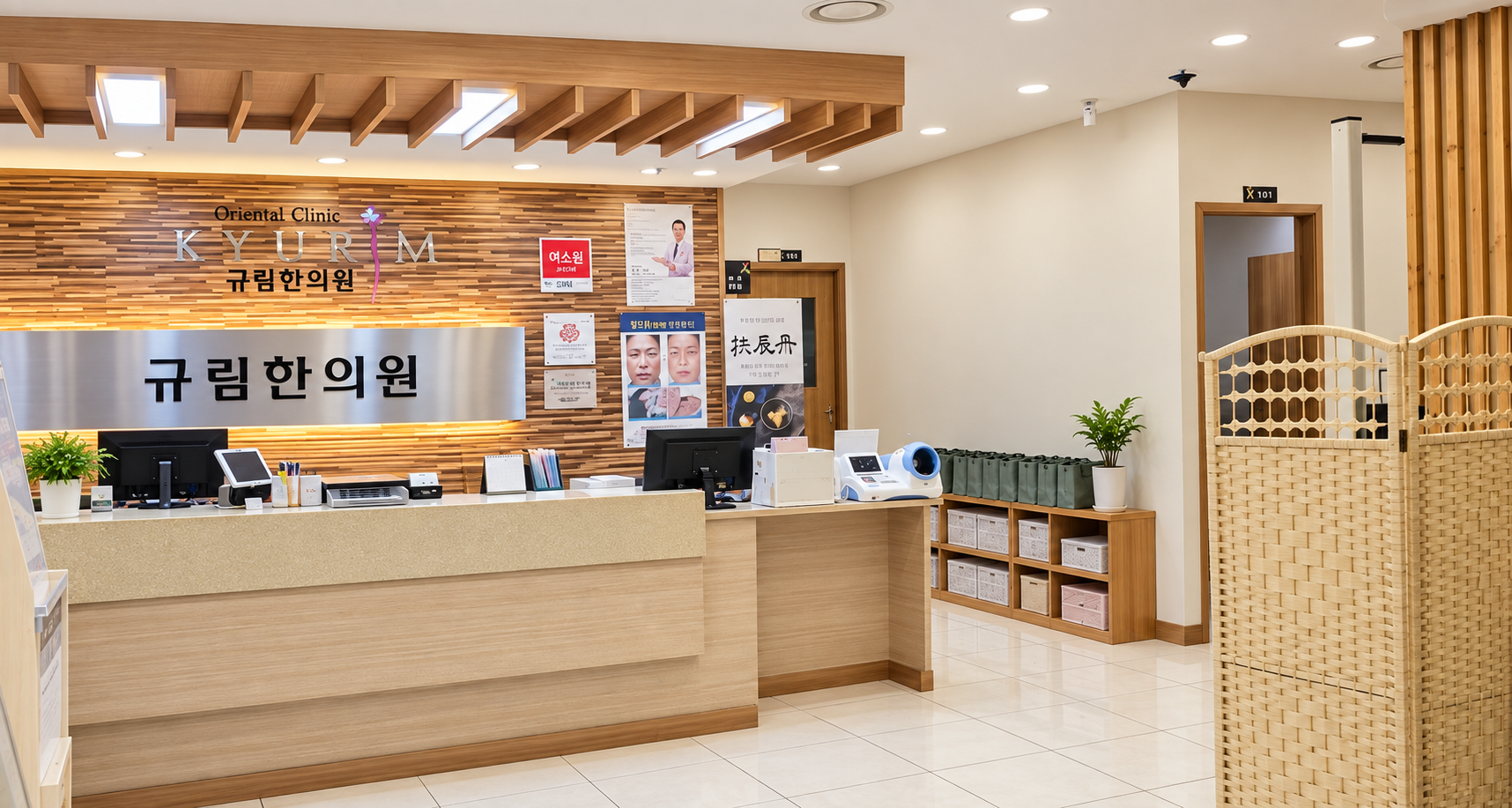 접수·안내 데스크