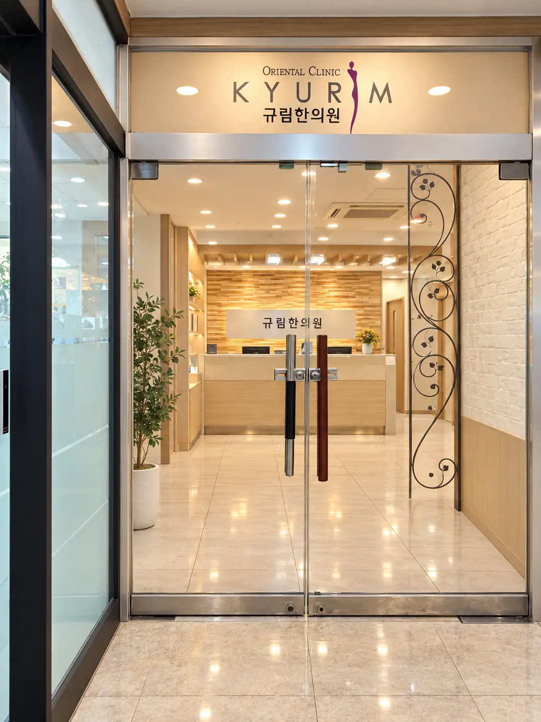 규림한의원 검단점 입구